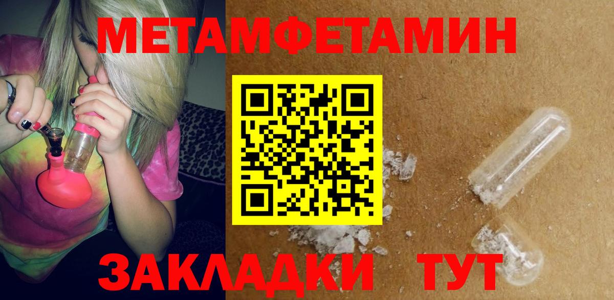 АМФ Розовый  Амфетамин  Улан-Удэ  Вход с VPN 