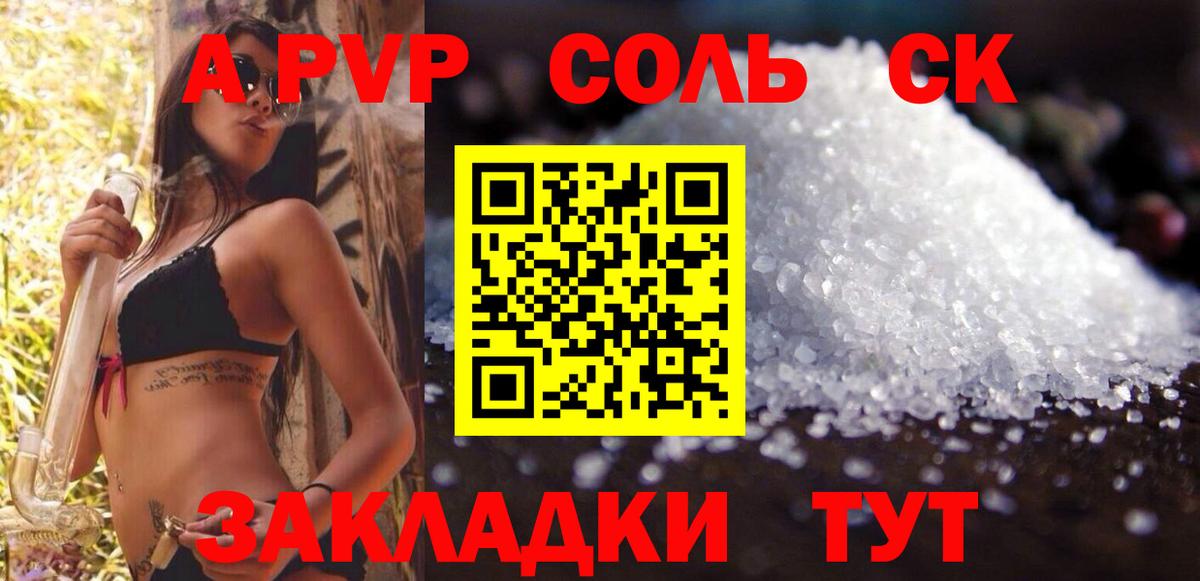 A PVP Crystall  Вход с VPN  A-PVP VHQ  Улан-Удэ 