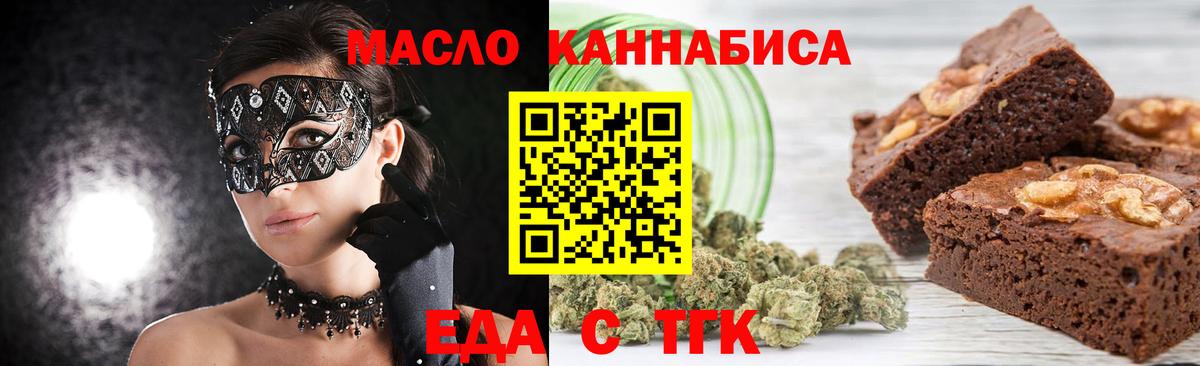 Улан-Удэ  Cannafood марихуана  Вход с VPN 