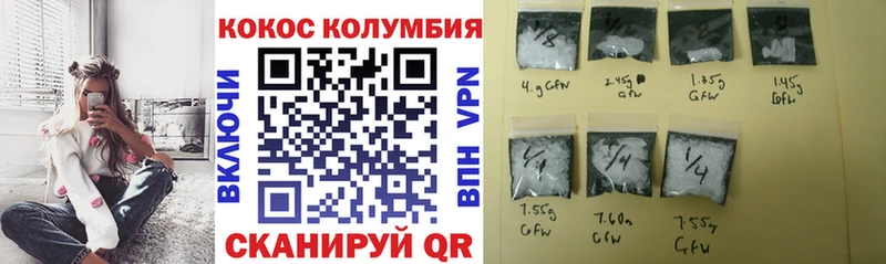 КОКАИН Колумбийский Улан-Удэ