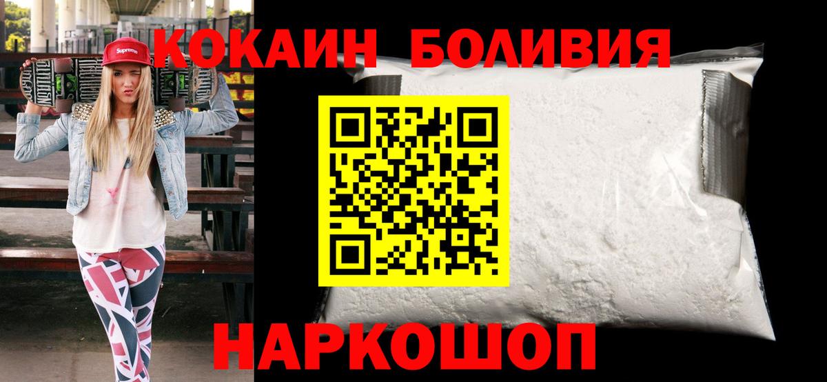 КОКАИН 97% Улан-Удэ