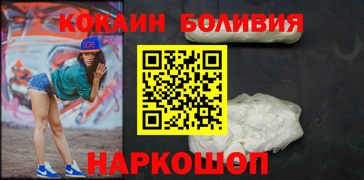 Улан-Удэ  Кокаин FishScale  Вход с VPN  COCAIN Колумбийский 