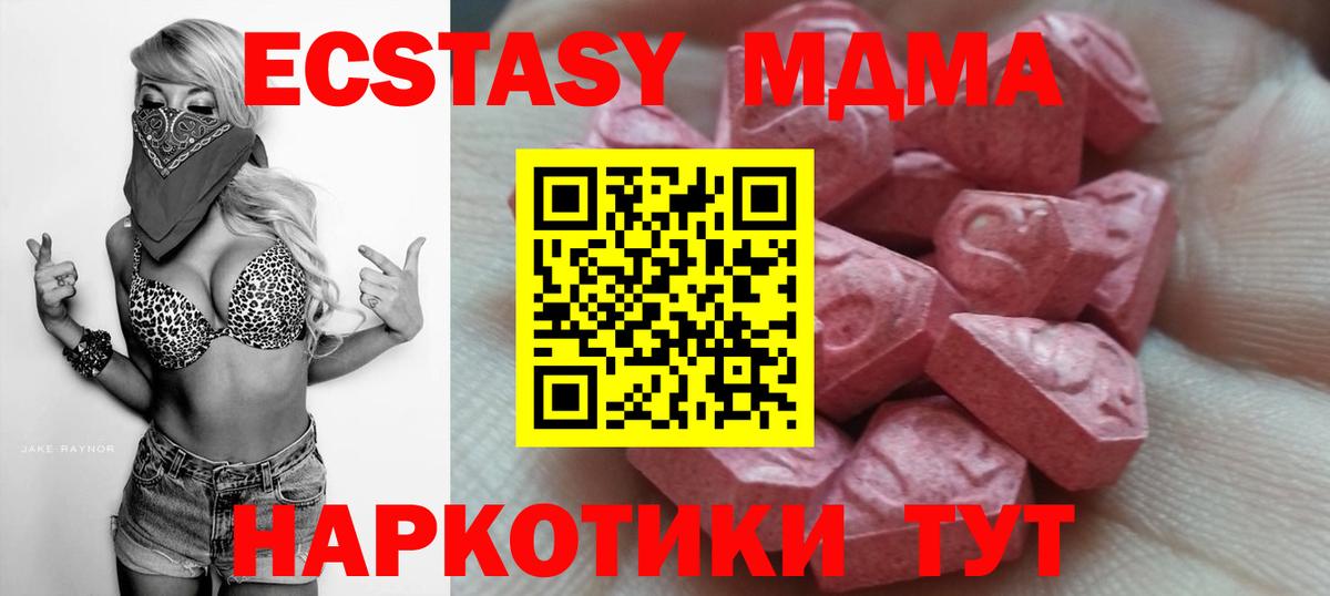 Улан-Удэ  Ecstasy  ЭКСТАЗИ круглые  Вход с VPN  Экстази Punisher 
