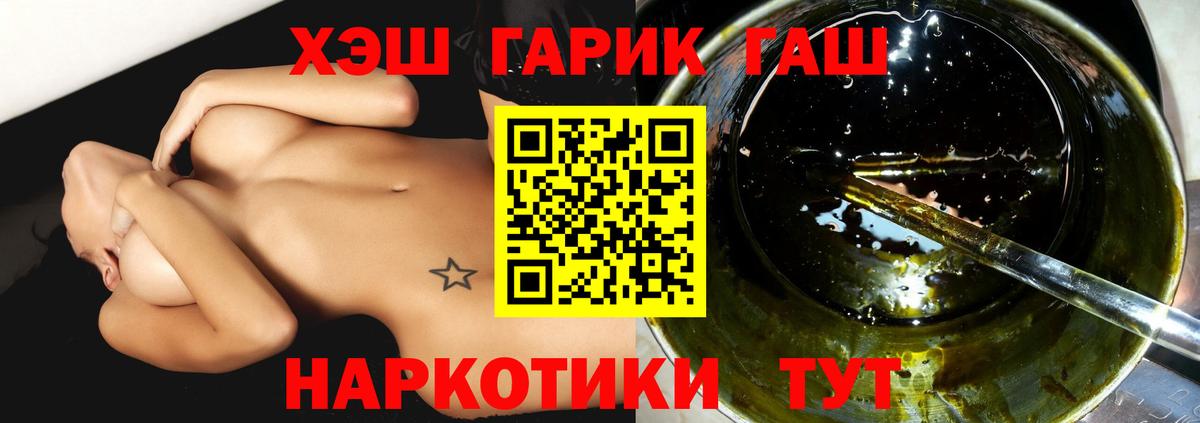 ГАШИШ ice o lator Улан-Удэ