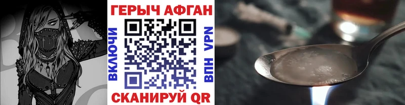 Героин Афган  магазин продажи наркотиков  Улан-Удэ 
