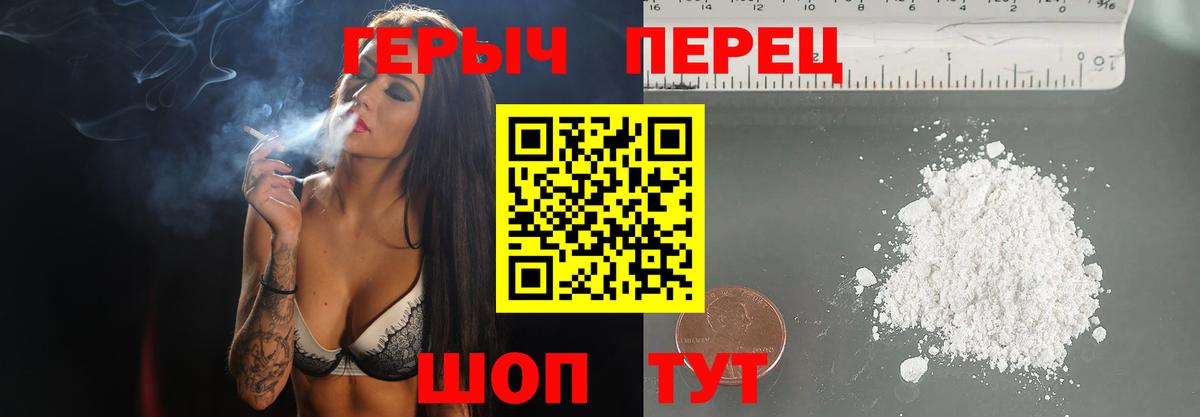 Улан-Удэ  Героин Heroin  Героин  Вход с VPN 