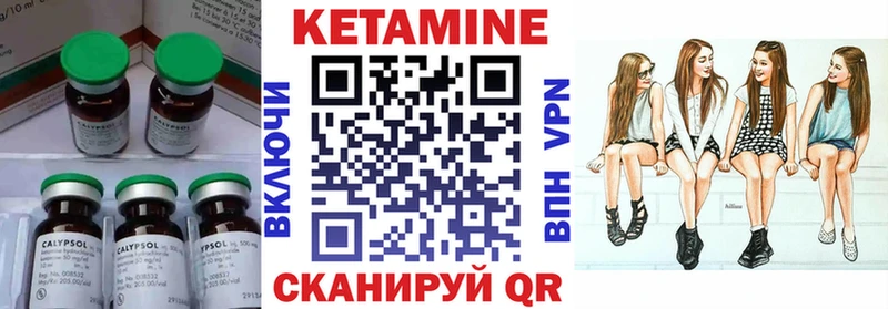 КЕТАМИН VHQ  цены наркотик  Улан-Удэ 