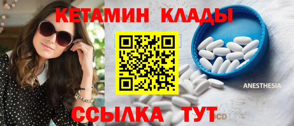 Кетамин ketamine Улан-Удэ
