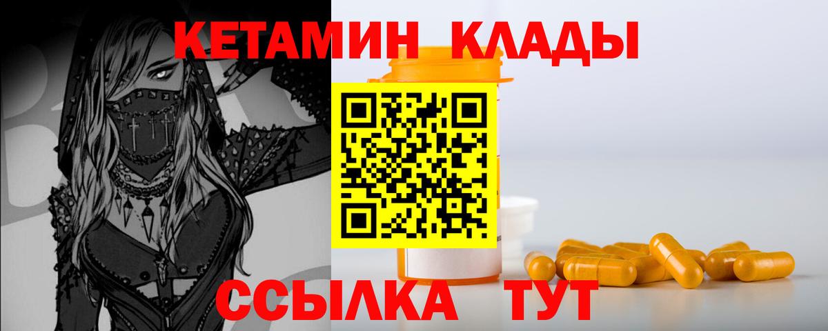 Кетамин ketamine  КЕТАМИН ketamine  Вход с VPN  Улан-Удэ 