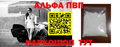 ALPHA PVP Кумертау