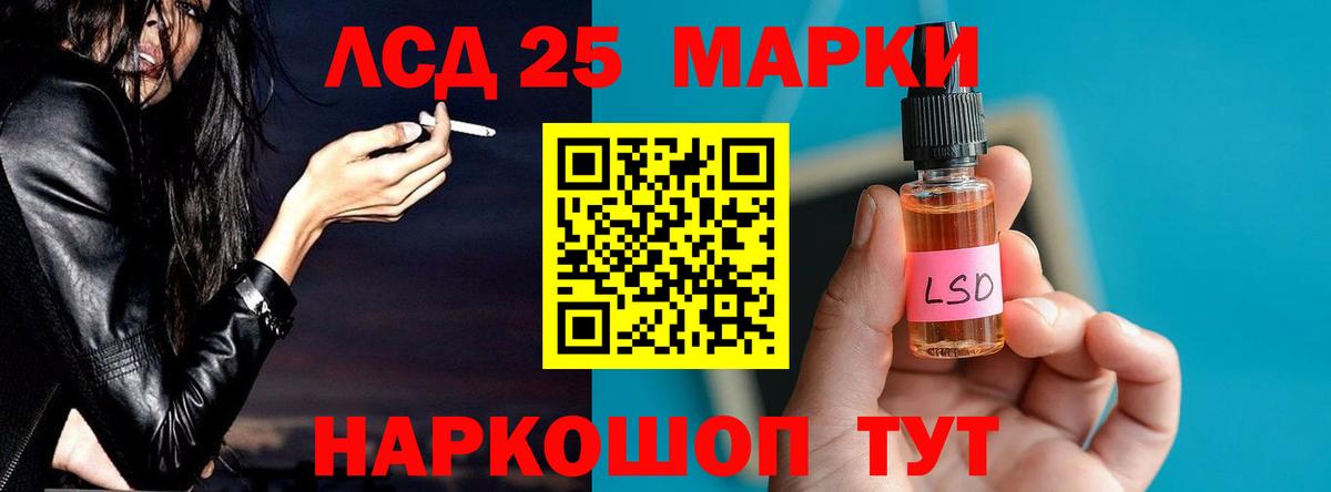 LSD-25 экстази ecstasy Улан-Удэ