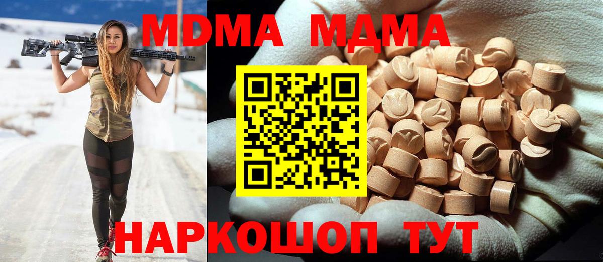 Улан-Удэ  МДМА молли  МДМА  Вход с VPN 