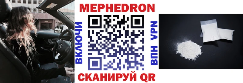 Мефедрон  Улан-Удэ