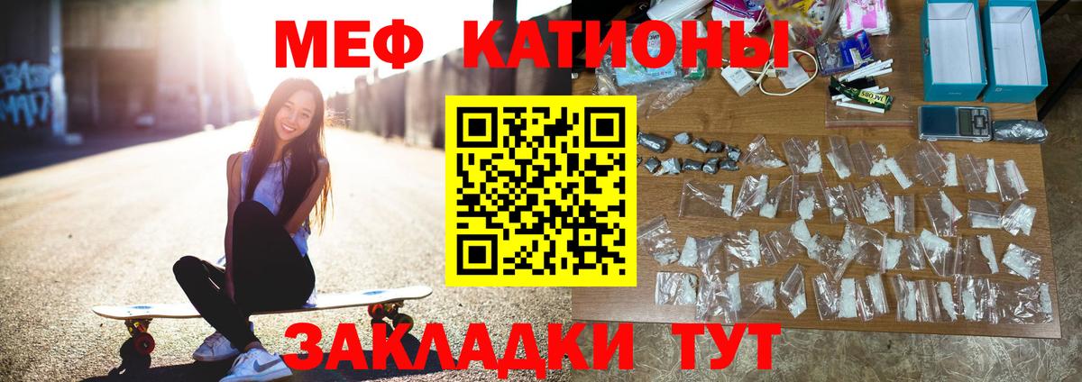 купить наркоту  Мефедрон кристаллы  Мефедрон  Вход с VPN  МЕФ mephedrone  Улан-Удэ 