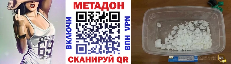 Метадон белоснежный  Улан-Удэ 
