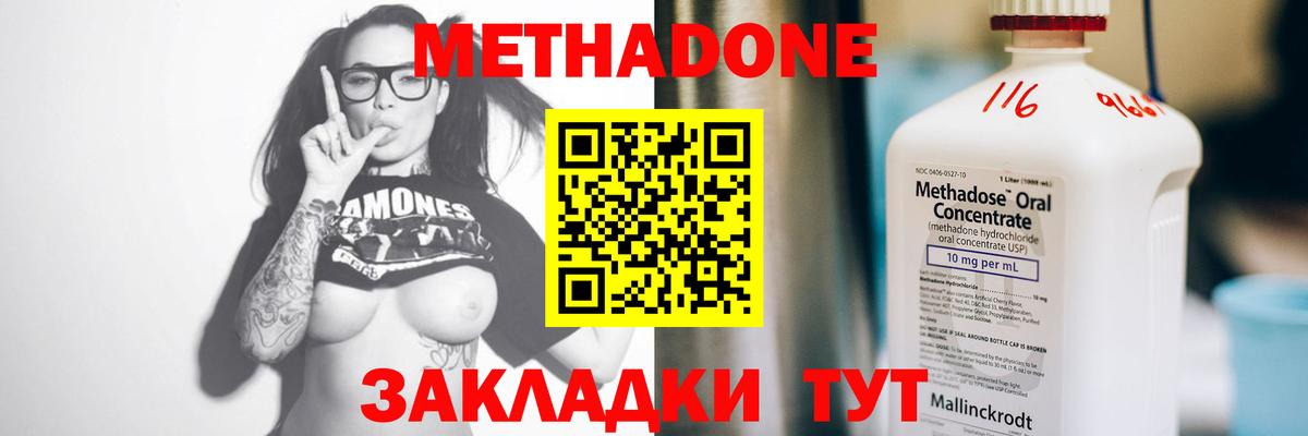 Улан-Удэ  гидра   Метадон белоснежный  Вход с VPN  МЕТАДОН кристалл 