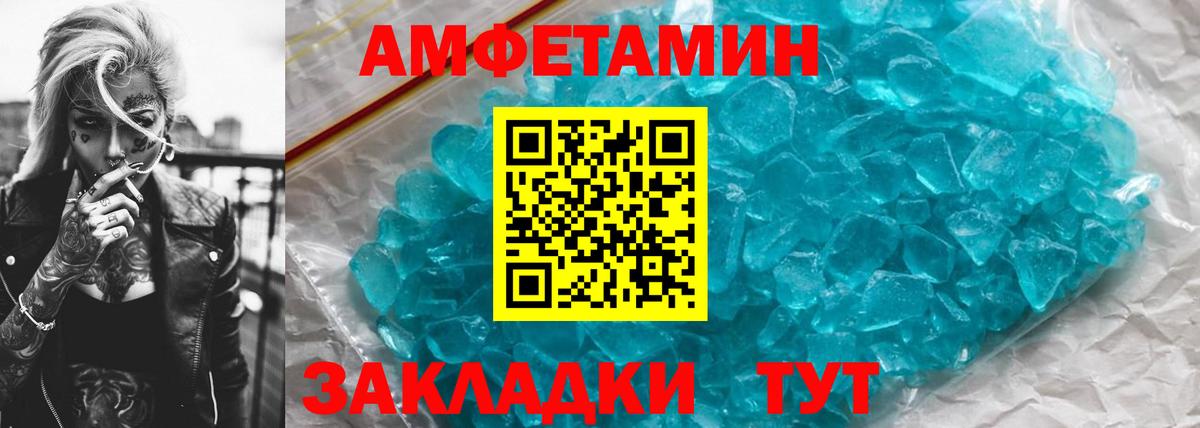Метамфетамин пудра  Вход с VPN  Улан-Удэ 