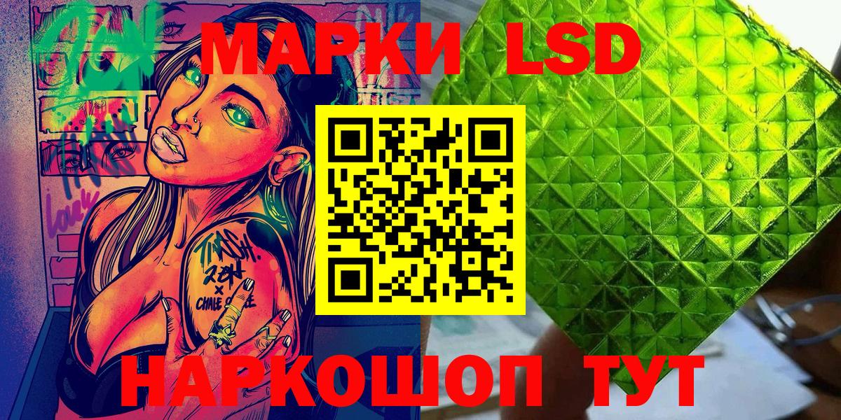 Марки NBOMe  Вход с VPN  Улан-Удэ  Наркотические марки 1,5мг 