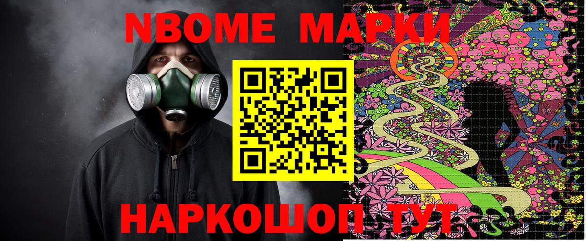 Наркотические марки 1500мкг Улан-Удэ