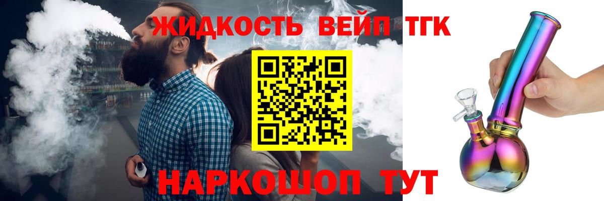 Дистиллят ТГК THC oil  Дистиллят ТГК Wax  Вход с VPN  Улан-Удэ 