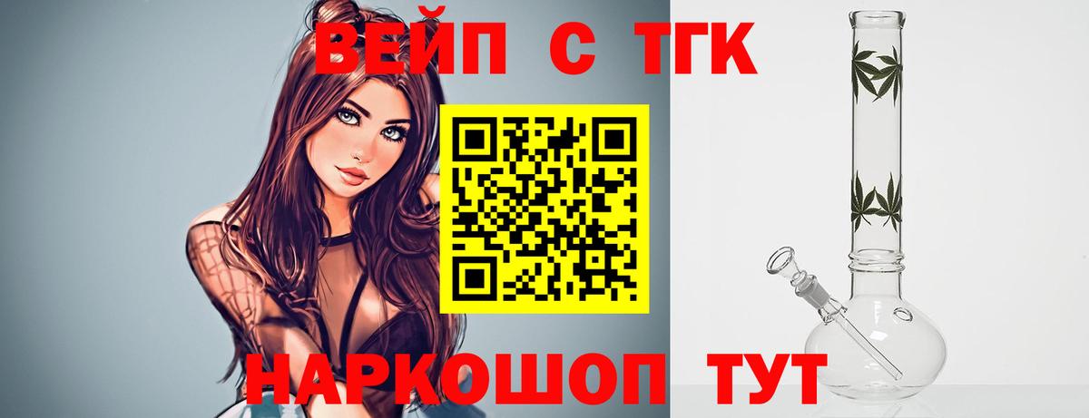 ТГК гашишное масло Улан-Удэ