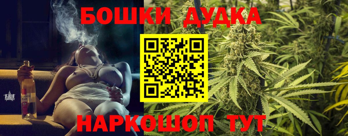 Бошки Шишки конопля  Шишки марихуана THC 21%  Конопля SATIVA & INDICA  Улан-Удэ  Вход с VPN 